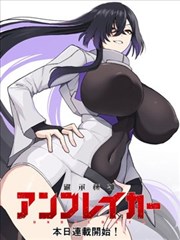 按摩漫画经络推拿师封面