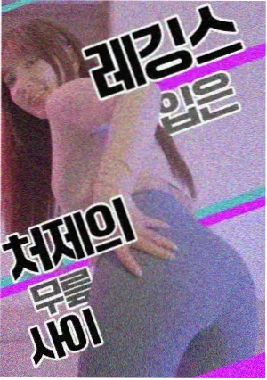 按摩漫画艾灸与推拿笔记